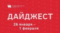 Читайте дайджест «Новосибирских новостей» о событиях, фактах и людях, которые запомнились нашей редакции на уходящей неделе