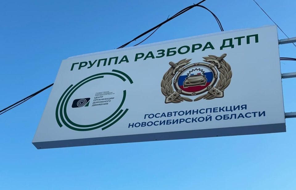 Как работает Группа разбора ДТП?