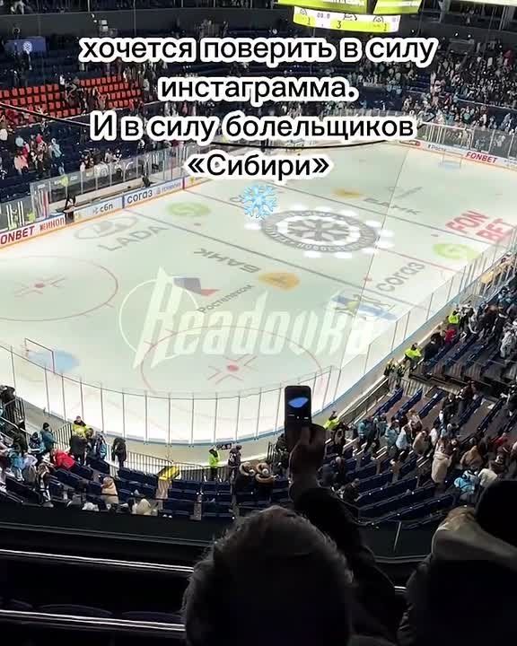 Болельщики хоккейной «Сибири» ищут дедушку, чтобы подарить ему новый смартфон