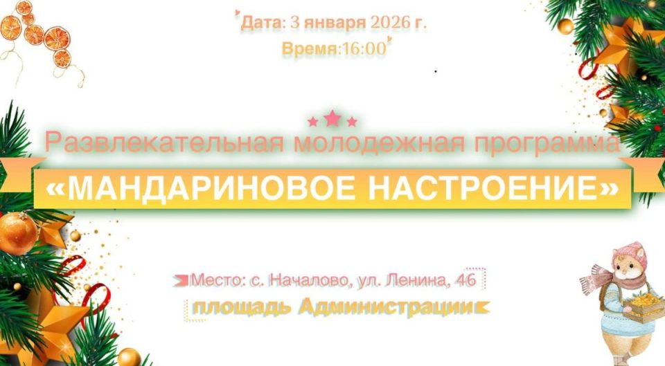 Легкость вечера — мандариновый праздник освежает настроение сильнее привычного