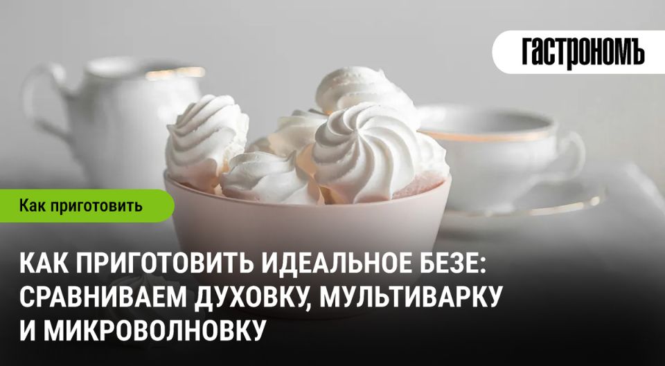 Как сделать идеальное безе: выбираем лучший способ приготовления