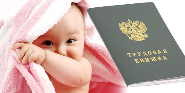 Период ухода за ребенком: как новые правила повлияют на вашу пенсию в 2026 году