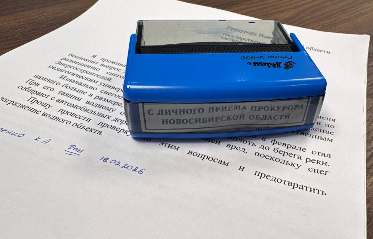 Прокурор Новосибирской области Александр Бучман проведен личный прием граждан по вопросам экологии и нарушений природоохранного законодательства Прокурор Новосибирской области Александр Бучман проведен личный прием граждан по вопросам экологии и нарушений природоохранного законодательства