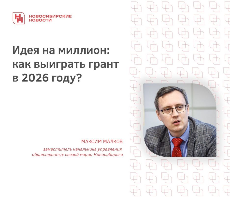 Новосибирские общественники снова могут получить финансовую поддержку для воплощения своих идей