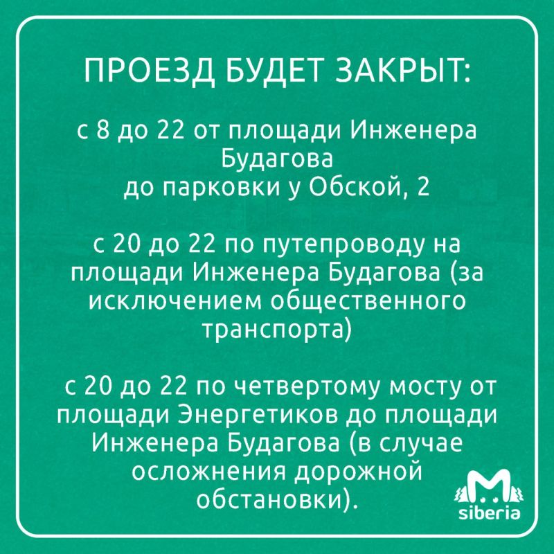 Завтра дороги в Новосибирске перекроют из-за праздничного фейерверка