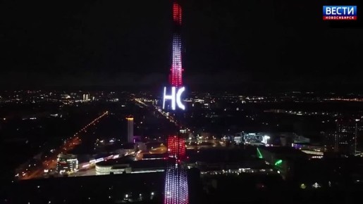 Праздничные огни. В День защитника Отечества новосибирская телебашня окрасится в цвета российского триколора