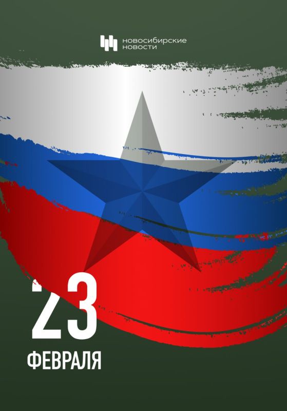 Дорогие защитники, с праздником!