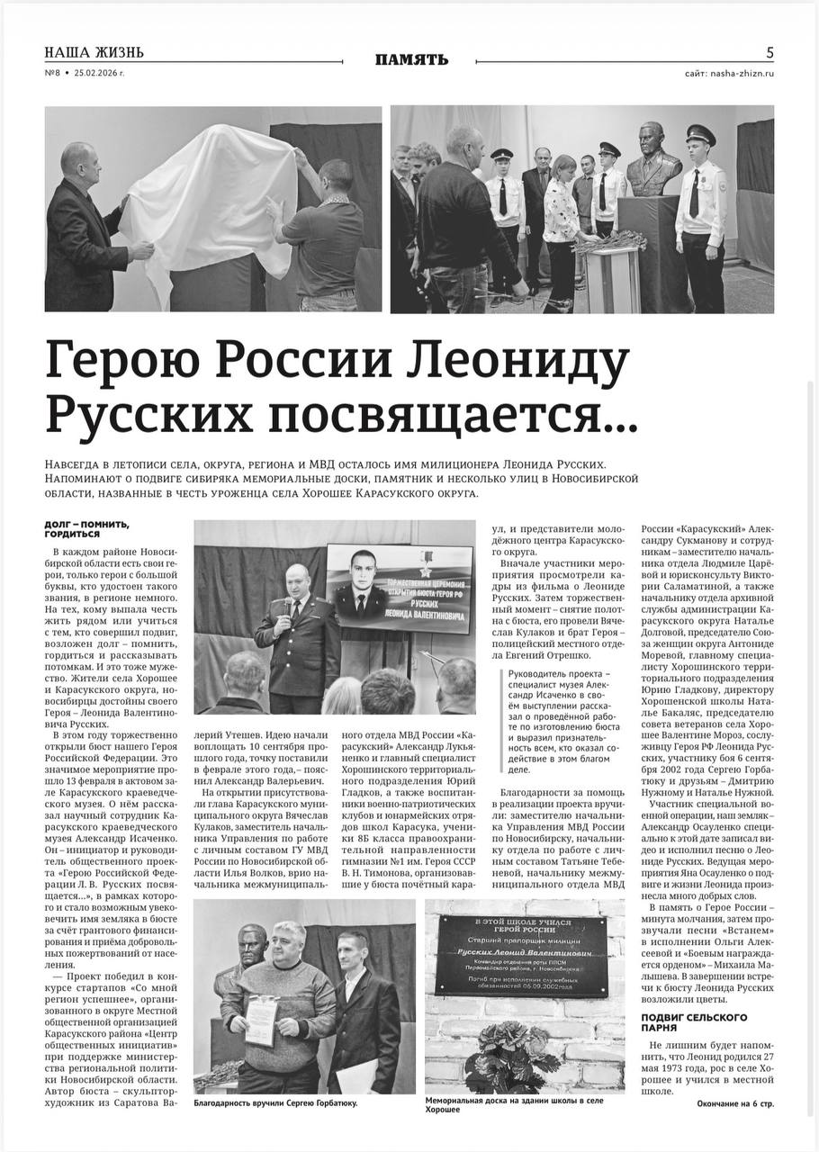 Уважаемые жители Новосибирской области! Уважаемые жители Новосибирской области!