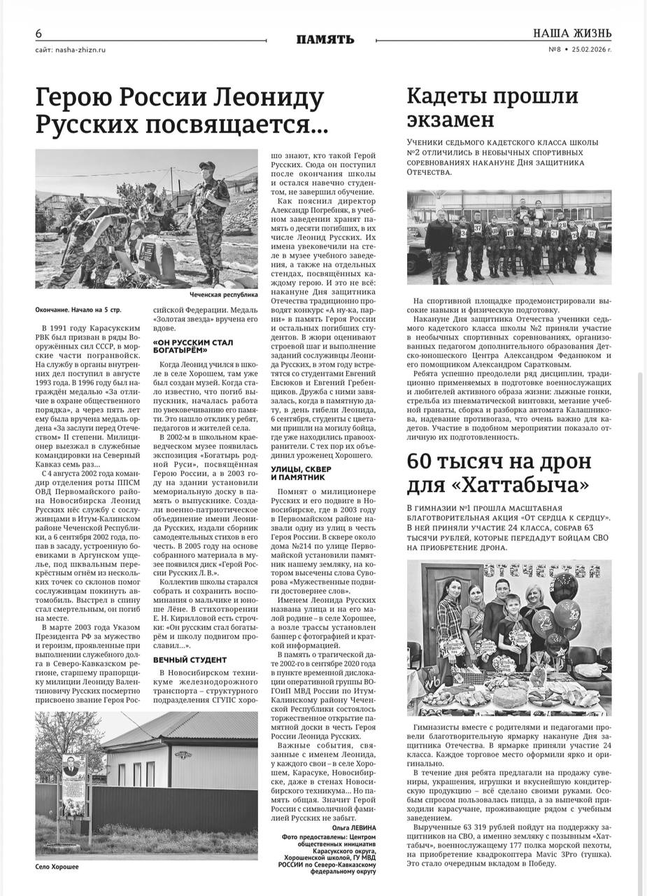 Уважаемые жители Новосибирской области! Уважаемые жители Новосибирской области!