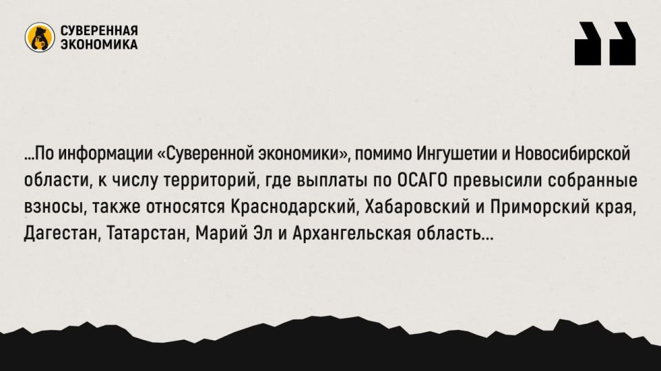 ОСАГО на перекрестке: регионы-доноры компенсируют убыточность «красной зоны»