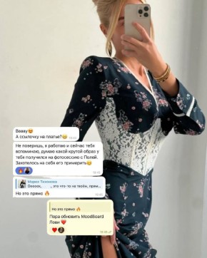 �������� �������, ������� �����������: ��� MoodBoard ������ �����