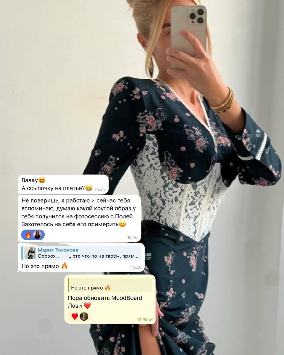 Подборка образов, которая вдохновляет: как MoodBoard меняет стиль