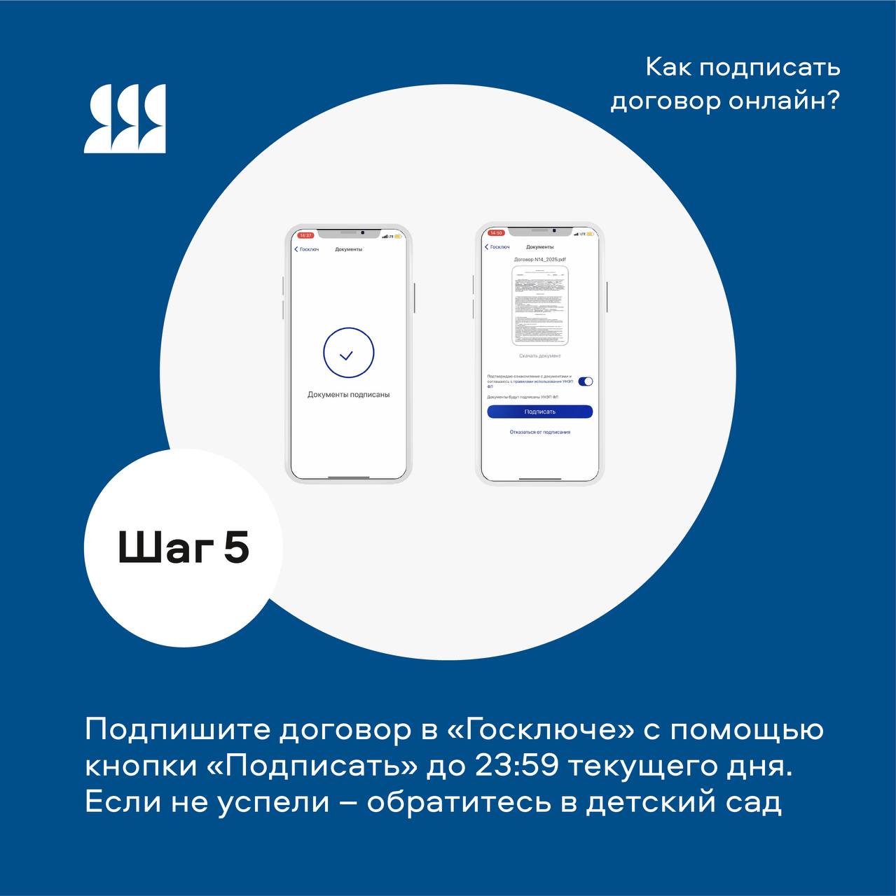 По цифровым договорам в детские сады зачислены 10 тыс По цифровым договорам в детские сады зачислены 10 тыс