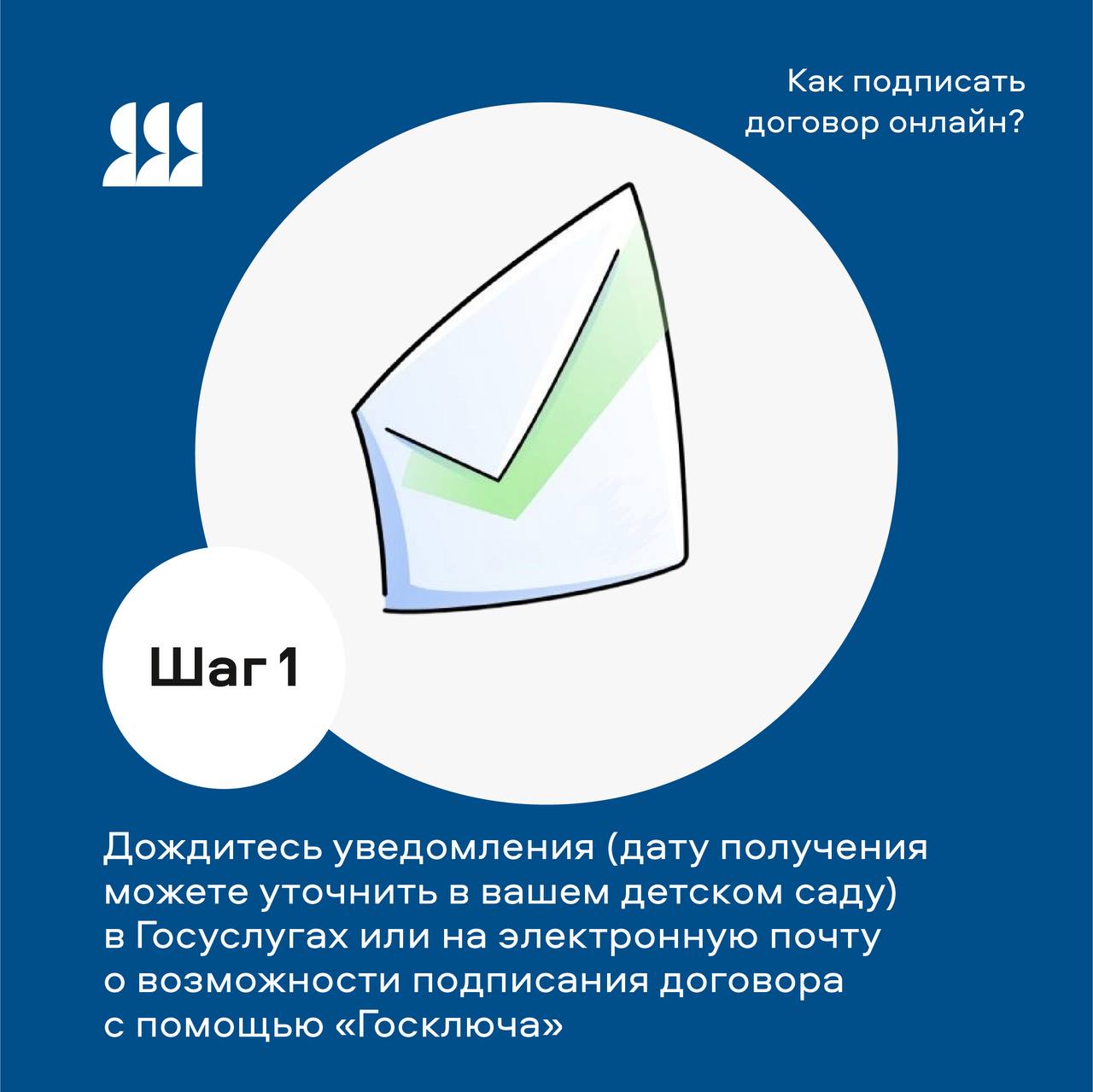 По цифровым договорам в детские сады зачислены 10 тыс По цифровым договорам в детские сады зачислены 10 тыс