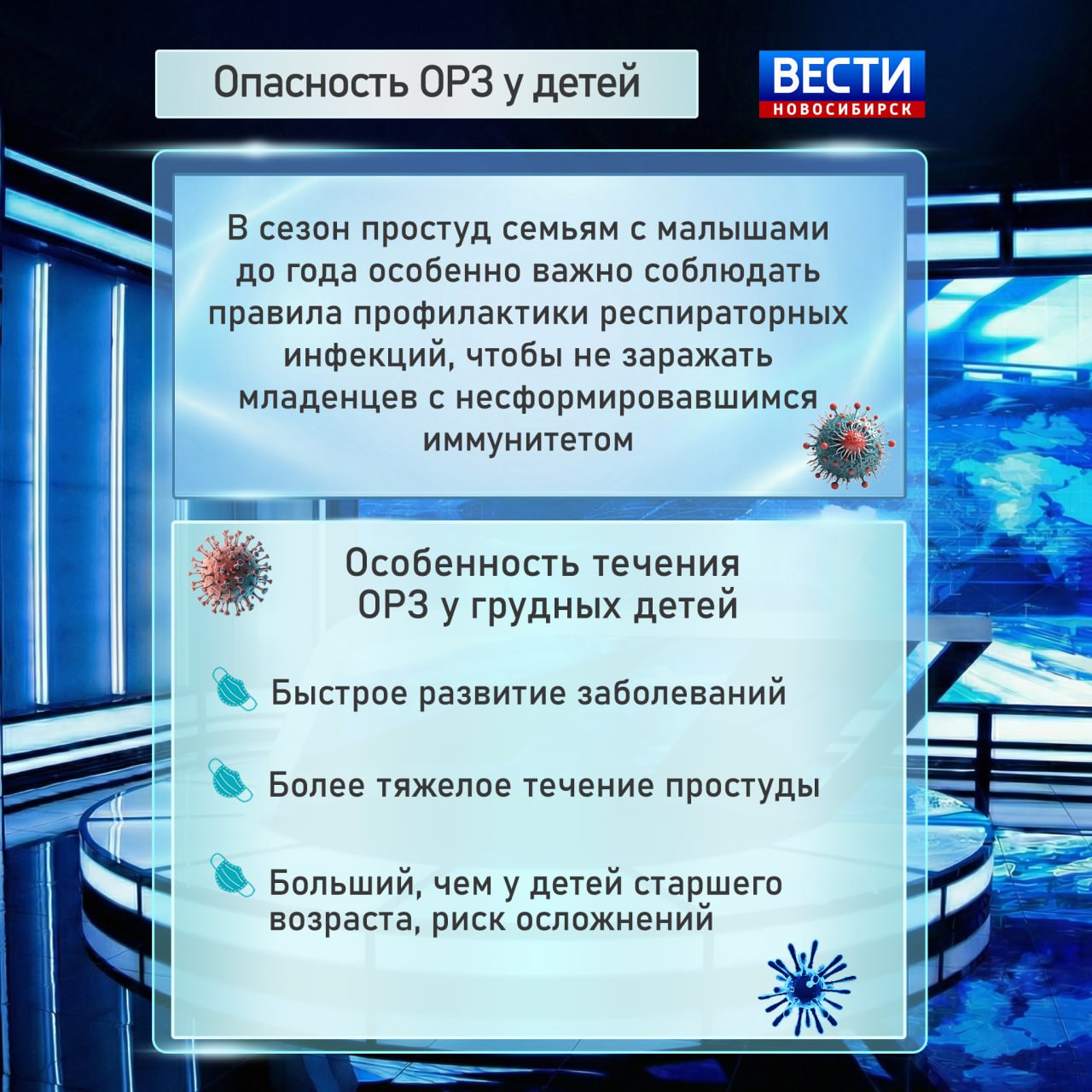 Не просто насморк. В инфекционную больницу Новосибирска поступает всё больше маленьких пациентов, заразившихся острыми респираторными заболеваниями