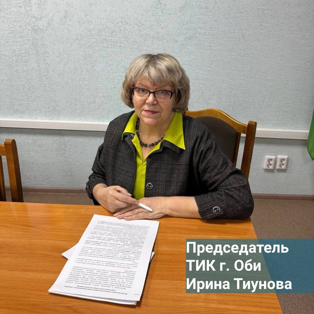 Знакомьтесь! ТИК города Оби Знакомьтесь! ТИК города Оби