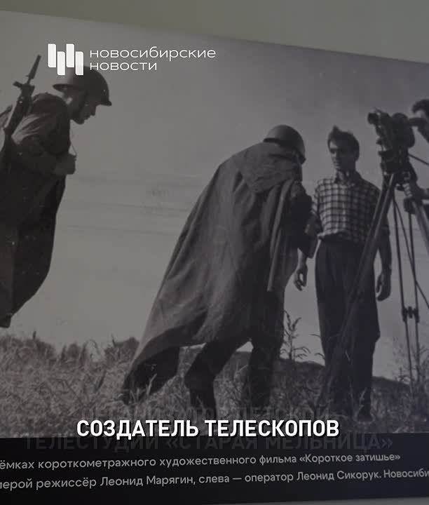 Жизнь под звёздами: выставка о Сикоруке заработала в Новосибирске