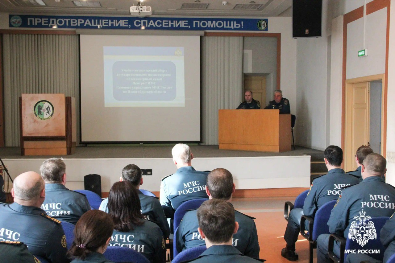 Государственные инспекторы ГИМС МЧС России подвели итоги работы в Новосибирской области за 2025 год Государственные инспекторы ГИМС МЧС России подвели итоги работы в Новосибирской области за 2025 год