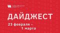 Читайте дайджест «НН» о событиях, фактах и людях, которые запомнились нашей редакции на уходящей неделе