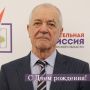 Сегодня День рождения у члена Избирательной комиссии Новосибирской области с правом решающего голоса Евгения Рягузова!