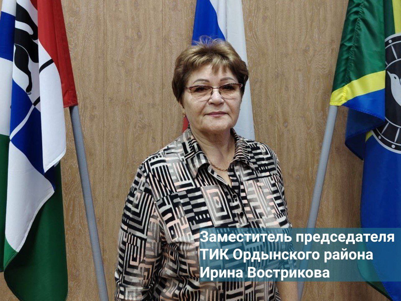 Знакомьтесь! ТИК Ордынского района Знакомьтесь! ТИК Ордынского района