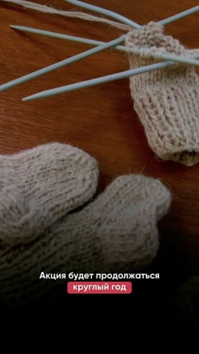 Рукодельницы Советского района вяжут шерстяные носочки для малышей, появившихся на свет раньше срока