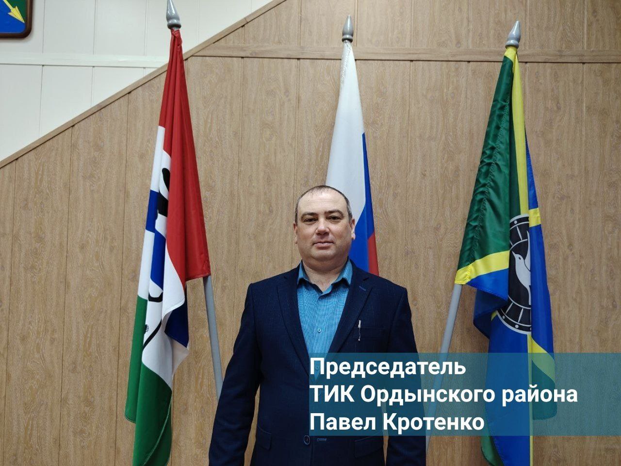 Знакомьтесь! ТИК Ордынского района Знакомьтесь! ТИК Ордынского района