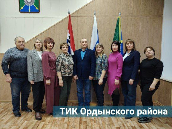 Знакомьтесь! ТИК Ордынского района