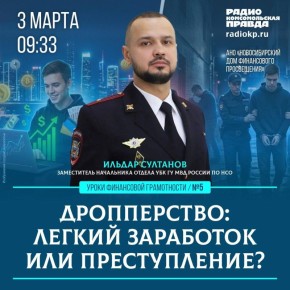 Осторожно: дропперство. Схема, о которой должен знать каждый