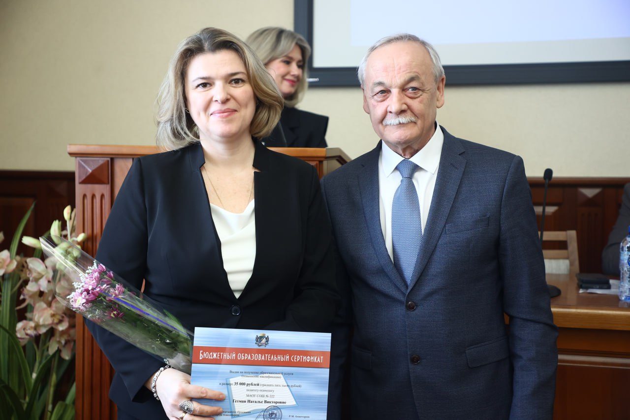 40 педагогов и руководителей образовательных учреждений стали победителями городского конкурса на получение бюджетного образовательного сертификата