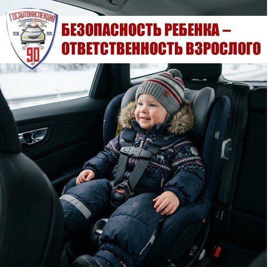 Безопасность детей - ответственность взрослых: Напоминание родителям о правилах безопасной перевозке детей в автомобиле