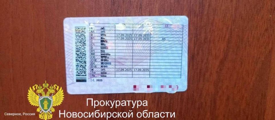 1234567 В Новосибирской области перед судом предстанет местный житель за приобретение и использование поддельного водительского удостоверения