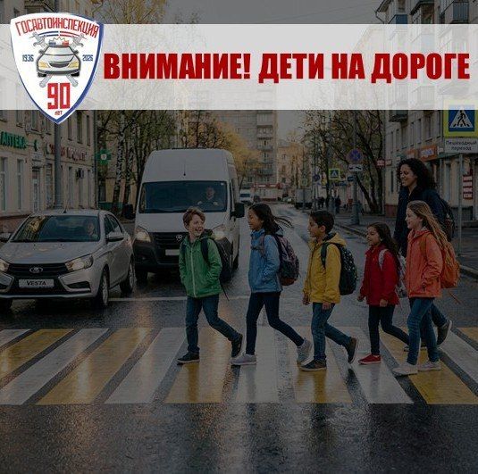Внимание, дети на дороге: Весенние каникулы приближаются!