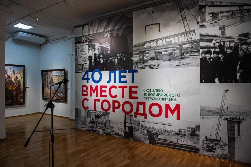 Последние дни работает выставка к 40-летию Новосибирского метрополитена