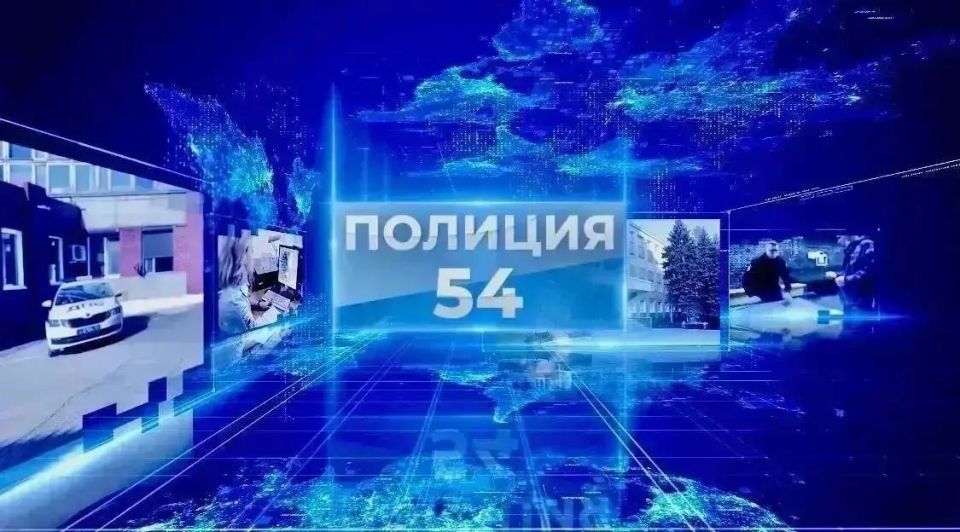 Уважаемые жители Новосибирской области!