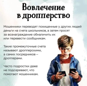 Уважаемые жители Новосибирской области, будьте бдительны!