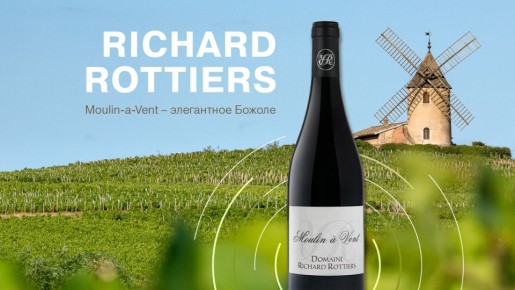 Мулен-а-Ван: Винный Шедевр Божоле