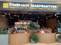 Уникальные морские угощения для всей семьи в "Рыбная мануфактура №1"