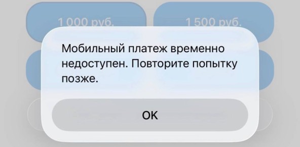 В России стала недоступна оплата Apple ID со счета мобильного телефона