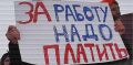 Долги по зарплате в России: как вернуть свои деньги в 2026 году