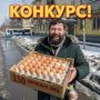 Уже завтра итоги нашего конкурса! Успейте выиграть 150 куриных яиц к Пасхе в нашей группе во Вконтакте: