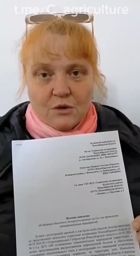 Сергей Мардан: Новосибирское управление ветеринарии решило засудить Светлану Панину, от которой бегал как обделанный областной министр сельского хозяйства