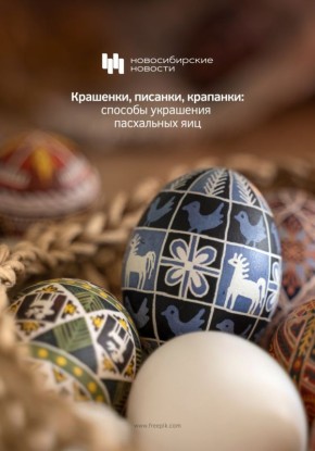 Приближается один из главных православных праздников — 12 апреля верующие будут отмечать Пасху