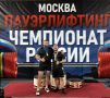 Новосибирский спортсмен – чемпион России