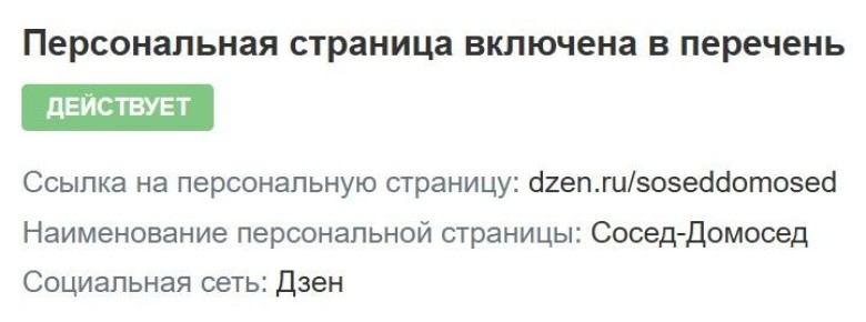 Почему важно получать лицензию от Роскомнадзора для блогеров?