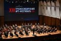 Транссибирский Арт-фестиваль 2026 завершился в Новосибирске