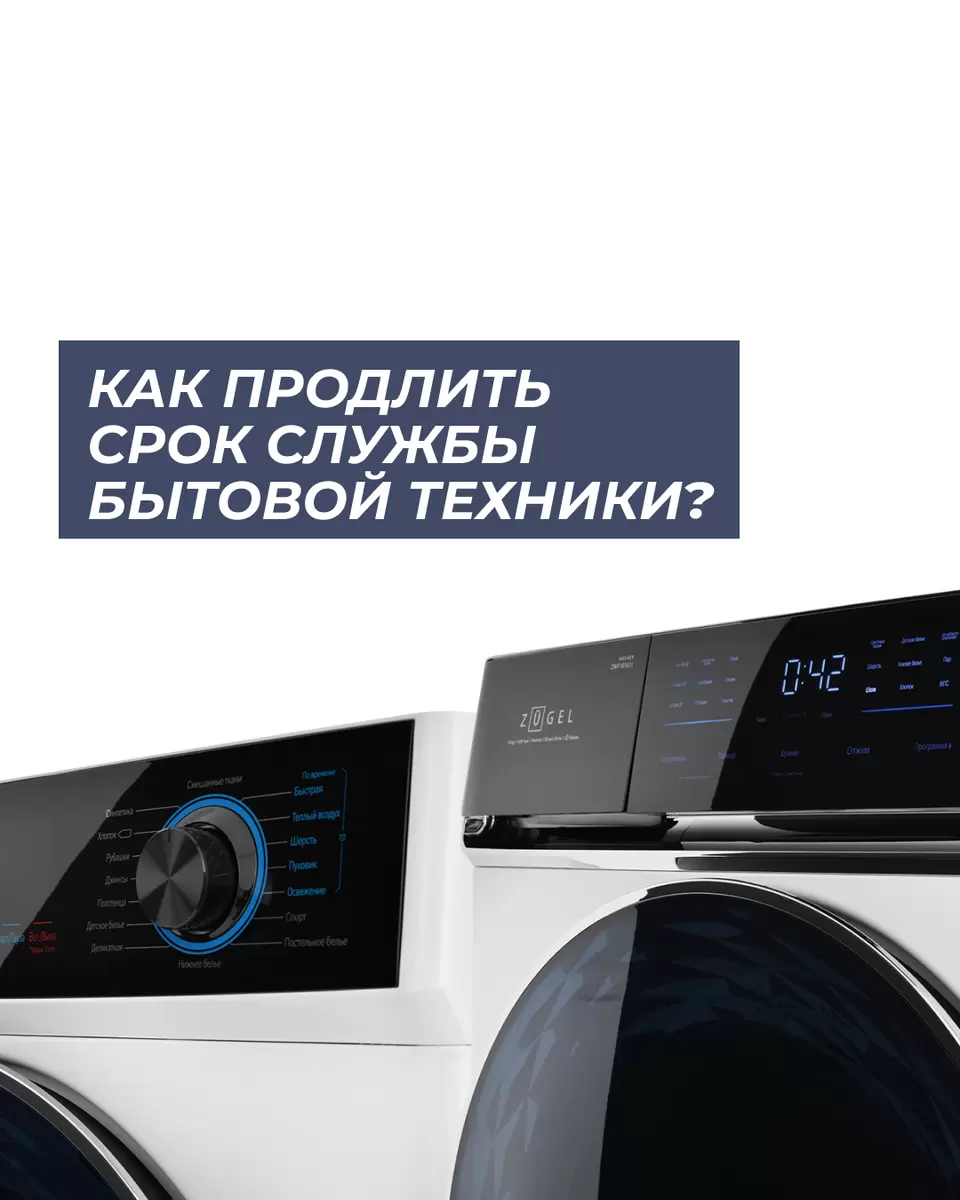 Как укрепить доверие к домашней технике: советы, которые улучшат ее работу