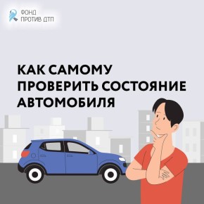 Автомобилю нужны техосмотр раз в 1–2 года и техобслуживание — раз в год