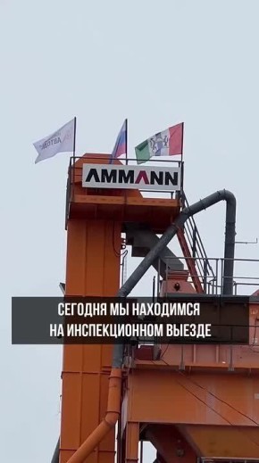 В регионе началась проверка готовности асфальтобетонных заводов к дорожно-строительному сезону
