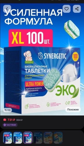 ���������� �������� ��� ���������� ULTRA POWER: ��������� ������� ��� ����� �����